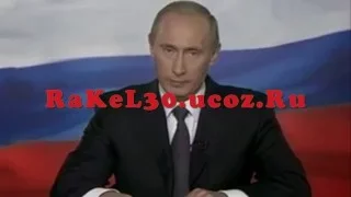 Видео поздравление от Путина — необычные поздравления с днем рождения от Путина по имени