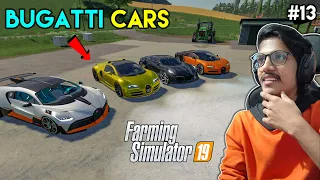 RICH FARMER | Bugatti Cars | Farming Simulator 19 | #13 | THE COSMIC BOY