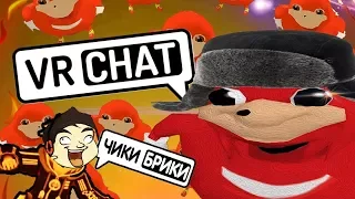 VRCHAT - КОМАНДА ВАДАВАРОТ 🌊