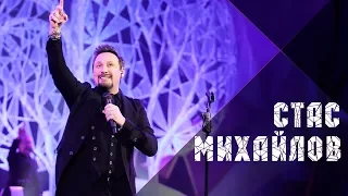 Премьера - Стас Михайлов - 5 новых хитов 2018