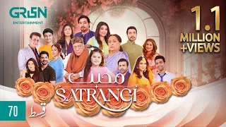 Mohabbat Satrangi Episode 70 [ Eng CC ] Javeria Saud | Syeda Tuba Anwar | Alyy Khan | Green TV