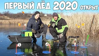 FIRST ICE 2019-2020 !!! KARAS and CARP BARKING TACKLES - FISHING at the GIRLS