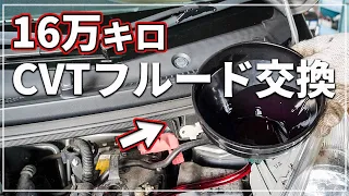 CVT fluid replacement (ATF replacement) [ DAIHATSU ]