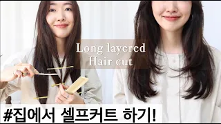 Eng) HOW I CUT MY HAIR AT HOME! ( Long layered Haircut)