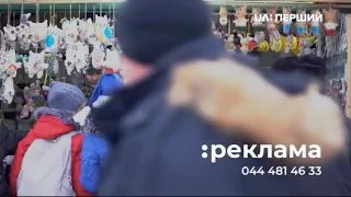 Новогодние заставки UA-Перший 2018-2019