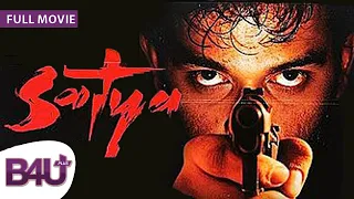 SATYA (1998)  - Full Hindi Movie | Urmila Matondkar, Manoj Bajpayee, Paresh Rawal