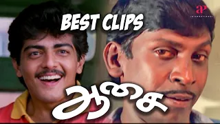 Aasai Best Clips | நீ அனுப்புன லெட்டருக்கு நல்ல பலன் !  | Ajith Kumar