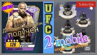 UFC 2 mobile: Получение Даниэля Кормье (DC) открытие наборов!