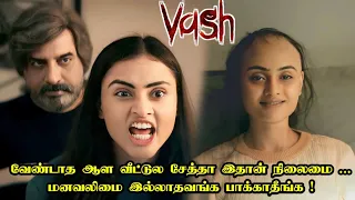 வேண்டாத ஆள வீட்டுல சேத்தா இதான் நிலைமை | Vash Movie Explanation in Tamil | Mr Hollywood Tamil