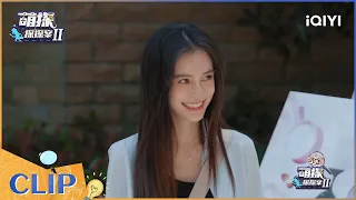 萌探版流星花园 baby饰演杉菜模样清纯 EP4| 萌探探探案2 | iQIYI精选