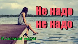 Группа Курнуц Не надо не надо классная песня русский хит #курнуц #curnut