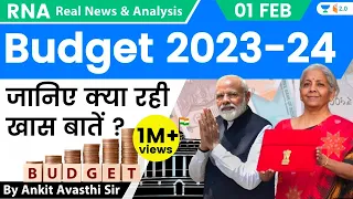 Budget 2023-24 | जानिए क्या रही खास बातें ? Analysis by Ankit Avasthi