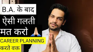 B.A. Baad kya kare | Career planning after B.A.