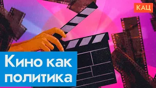 Кино и система | Как искусство влияет на жизнь вокруг нас (English subtitles) @Max_Katz