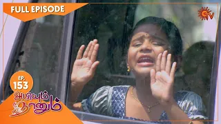 Abiyum Naanum - Ep 153 | 22 April 2021 | Sun TV Serial | Tamil Serial