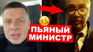 🔥 ЖЕСТЬ! ПЬЯНЫЙ ЗАММИНИСТРА ГОНЯЛ ПО КИЕВУ. ЭКСКЛЮЗИВНЫЕ КАДРЫ ЗАДЕРЖАНИЯ.