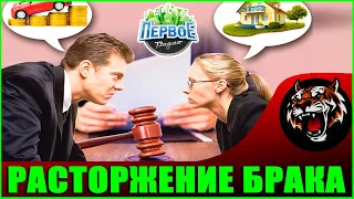 МИРНЫЙ РАЗВОД ВОЗМОЖЕН ЛИ ? (Первое радио)  Реакции на видео