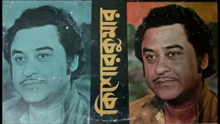 Kishore Kumar_Ei Je Nodi Jaaye Sagoray - SP extract (Kishore Kumar, Mukul Dutta; 1973)