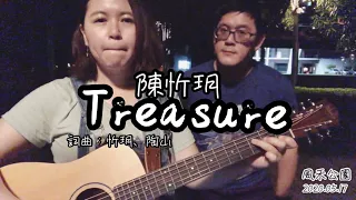 陳忻玥-Treasure（acoustic Cover by Lisa