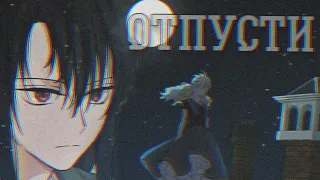 [MMV/AMV]Однажды я стала принцессой||манга клип~отпусти||Атанасия & Лукас||1/2||