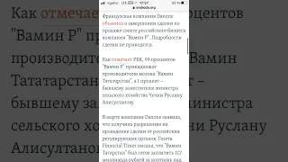 Danone объявила о завершении сделки по продаже своего российского бизнеса #danone #россия #продажа