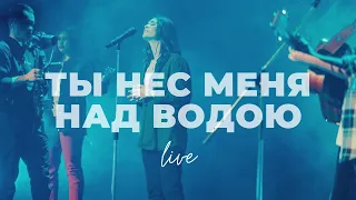 You Carried Me Over The Water | Anastasia Shavidze | WOLRUSMUSIC (Live)