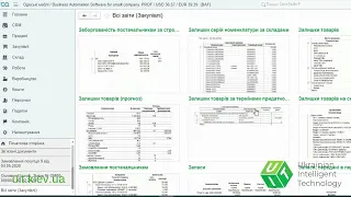 Огляд програми «BAS Малий бізнес»