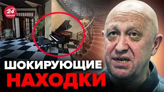 🤯Не дом, а портал в ТРЭШ! / Что ВСКРЫЛИ обыски у Пригожина? / МАКСАКОВА @MariaMaksakova