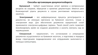 12:00 Основные характеристики фармацевтической информации