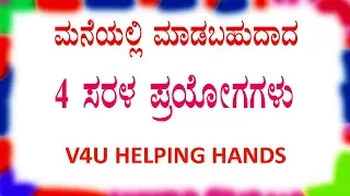 V4U HELPING HANDS: This video is a treasure trove! ... Life hacks that will make your life easier.