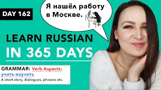 DAY #162 OUT OF 365 | LEARN RUSSIAN IN 1 YEAR