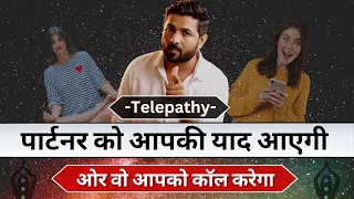 TELEPATHY Se Partner Ko Apni Yaad Kaise Dilaye 😀 | Jogal Raja