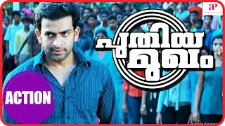 Puthiya Mugam Movie Action Scenes | Prithviraj Sukumaran | Priyamani | Oviya | Bala