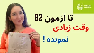 برنامه ریزی برای آزمون ب۲ آلمانی