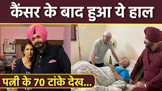 Navjot Singh Sidhu ने Wife Navjot Kaur Health पर दिया Update Post Viral,'70 टांके...'|Boldsky