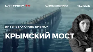 Британские дроны для Крымского моста. Последствия для логистики, зерновой сделки и что ответит Путин