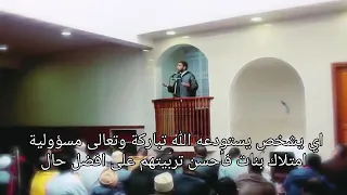 Le statut de la femme dans l'Islam.  Discours en français❤😇