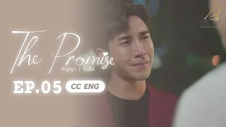 [CC-ENG] EP05 - THE PROMISE สัญญา I ไม่ลืม " SECRETS DON'T EXIST IN THIS WORLD "