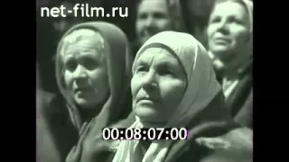 История евангельских христиан-баптистов (ЕХБ) в СССР (1970)