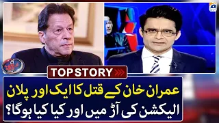 Imran Khan Assassination Plan, what will happen before election? - Top Story - Shahzeb Khanzada