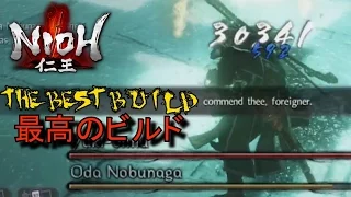 Nioh | The BEST Build | 30k+ Finishing Blows | 18K+ Strong Attacks | "The Assassin"