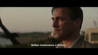 Точка невозврата ¦ Трейлер фильма [2018] — Русские Субтитры