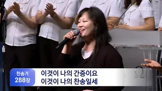 2023 8 20 분당우리교회 주일예배 -제자리를 맴도는 신앙 벗어나기 , 이찬수 목사 -