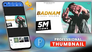 punjabi professional thumbnail || punjabi song ke thumbnail kaise banaen || punjabi thumbnail