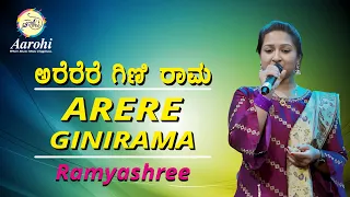 Arere Ginirama | ಅರೆರೆರೆ ಗಿಣಿ ರಾಮ | Gandhada Gudi | Ramyashree | Cover Song | Aarohi Music