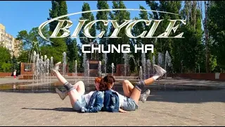 [KPOP IN PUBLIC] CHUNG HA 청하 - BICYCLE dance cover by WaVe | Russia