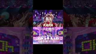 【2022年再び】KARA派？少女時代派？ #shorts #kara #少女時代