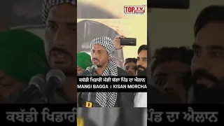 Mangi Bagga Pind | Babbu maan | Kisan Morcha