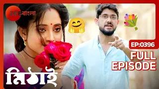 Mithai - Popular Romantic Bangla Serial Full Ep 396| Soumitrisha Kundu, Adrit Roy | Zee Bangla