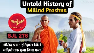 SJL276 | Milind Prashna | मिलिंद उर्फ़ मिनांडर के बुद्ध धम्म अपनाने का इतिहास | Science Journey